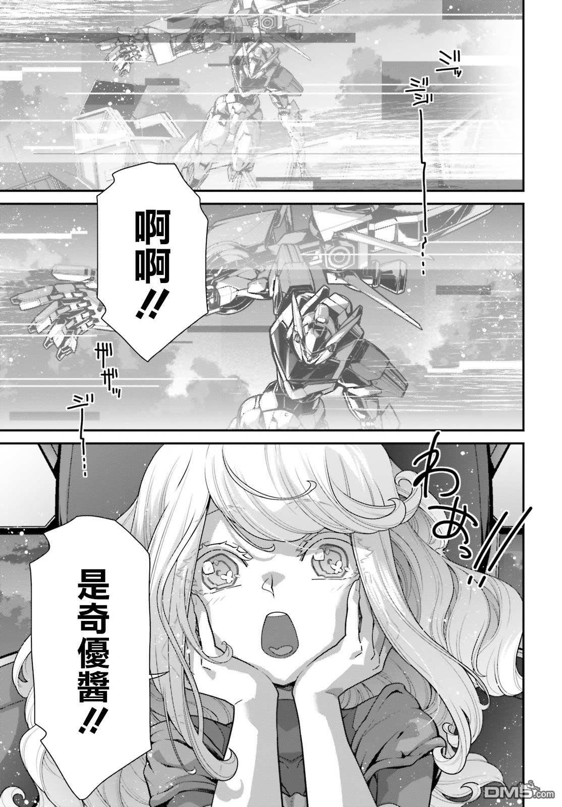 高达水星的魔女外传 凡娜迪斯之心 第4话 第17页