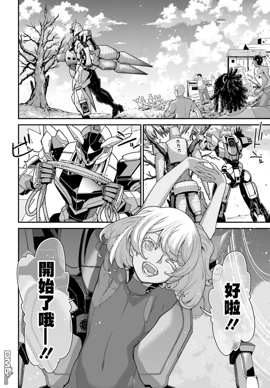 高达水星的魔女外传 凡娜迪斯之心 第5话 第12页