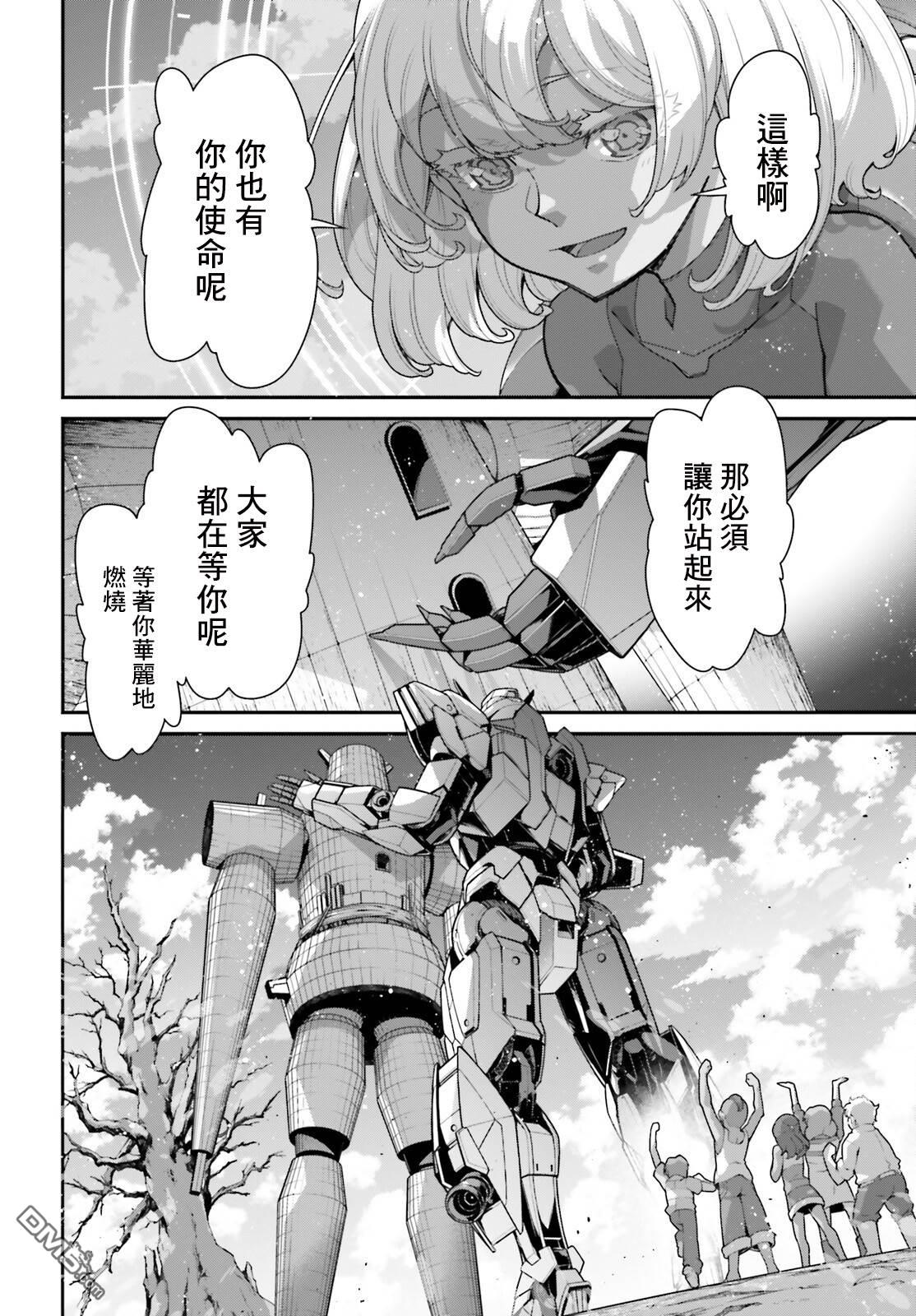高达水星的魔女外传 凡娜迪斯之心 第5话 第18页