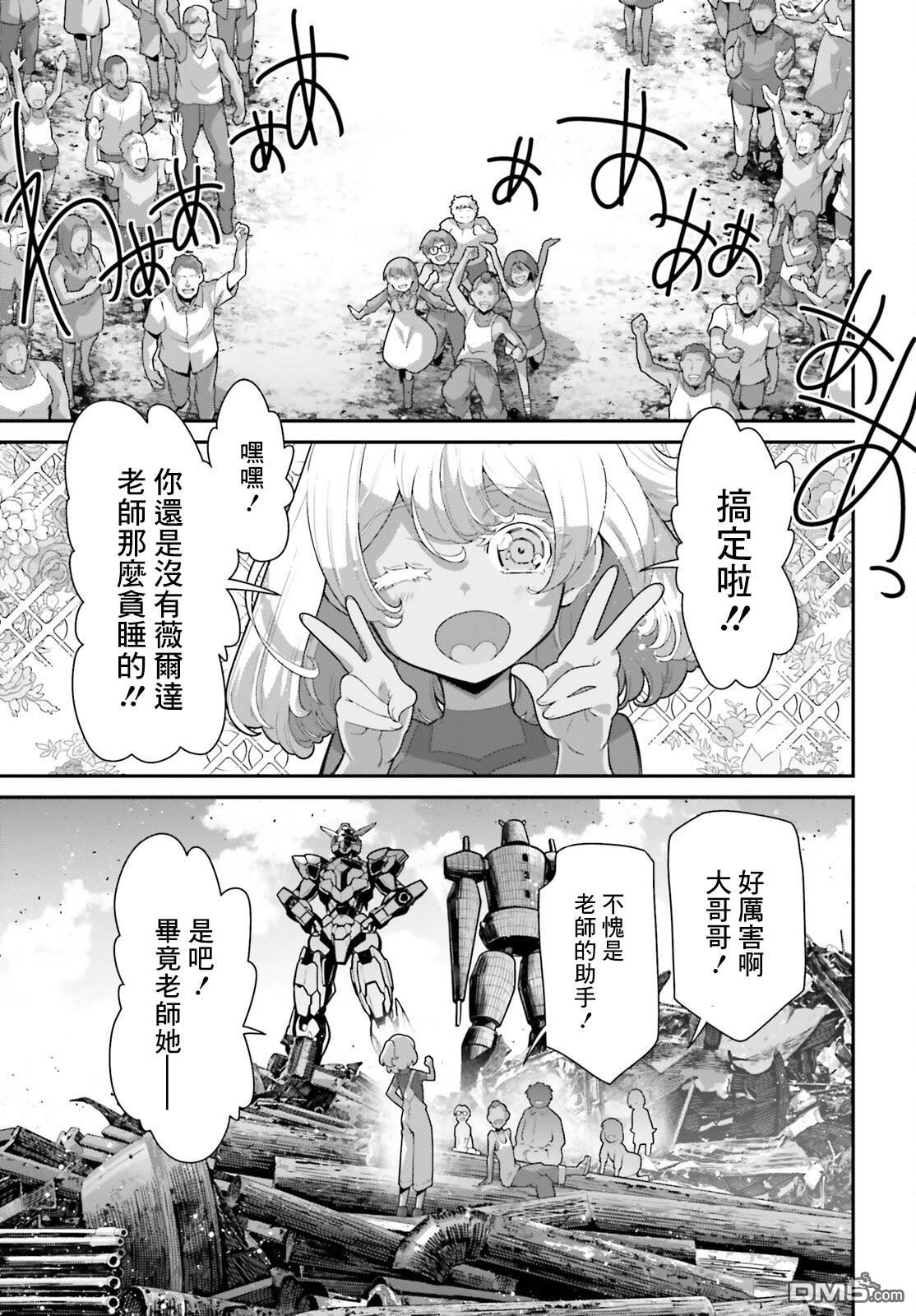 高达水星的魔女外传 凡娜迪斯之心 第5话 第19页