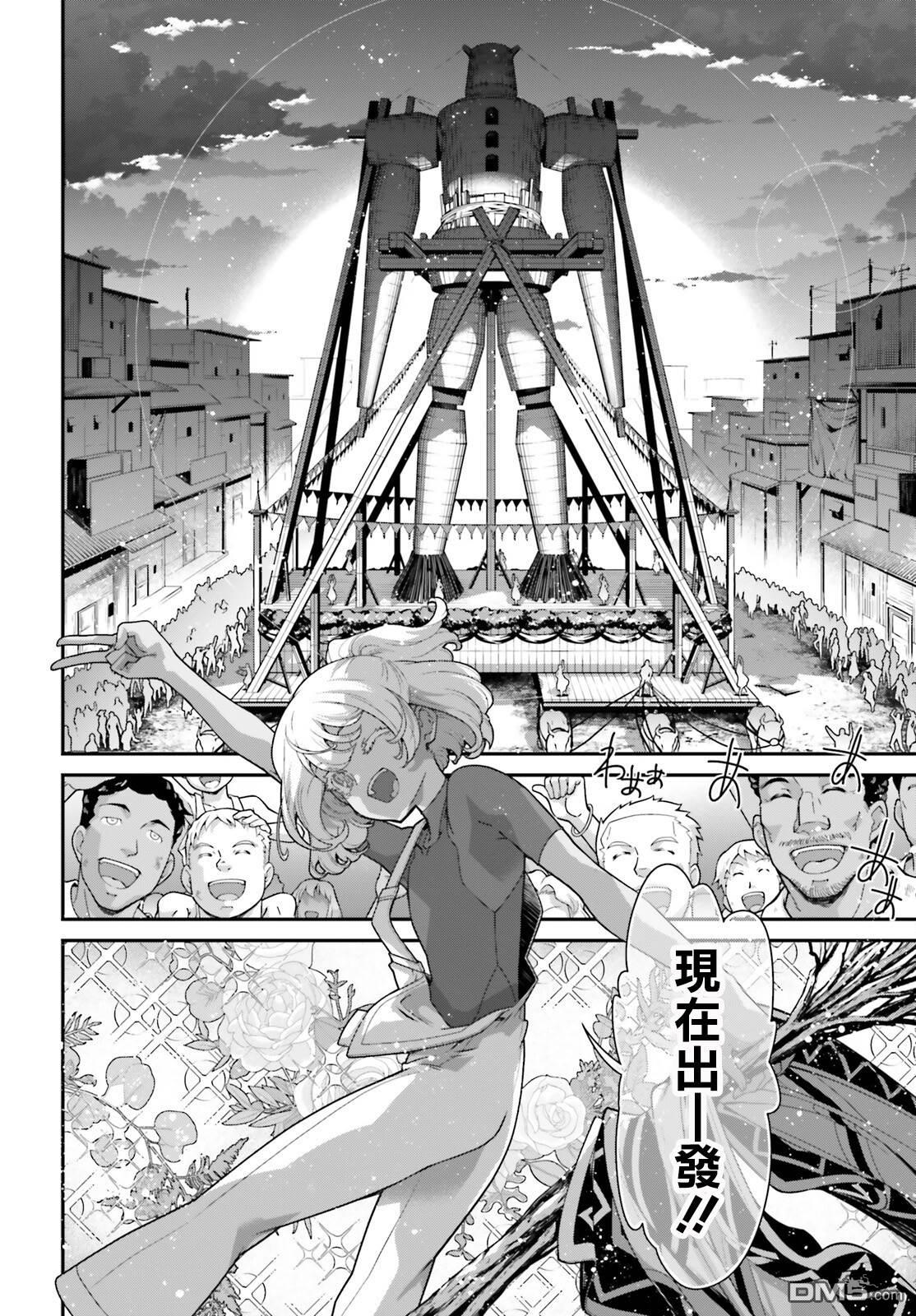 高达水星的魔女外传 凡娜迪斯之心 第5话 第26页