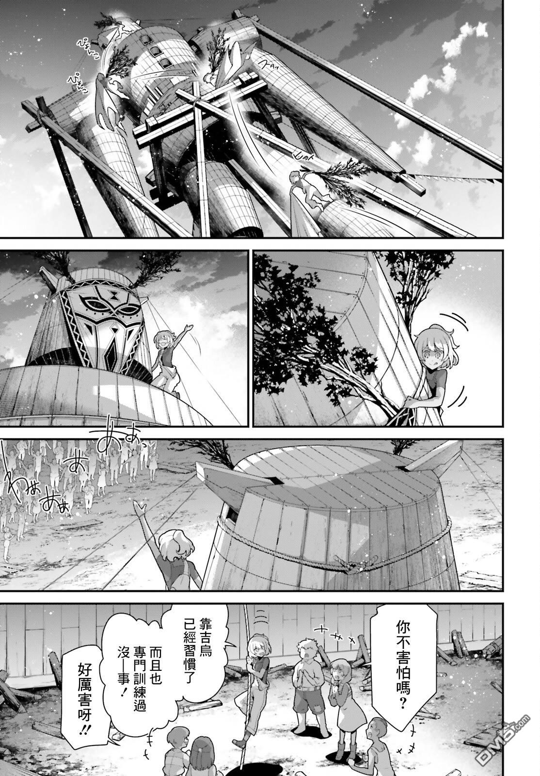 高达水星的魔女外传 凡娜迪斯之心 第5话 第27页