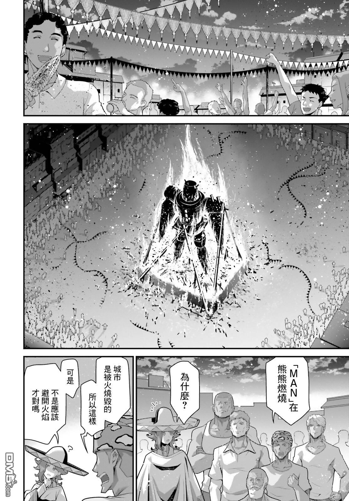 高达水星的魔女外传 凡娜迪斯之心 第5话 第29页