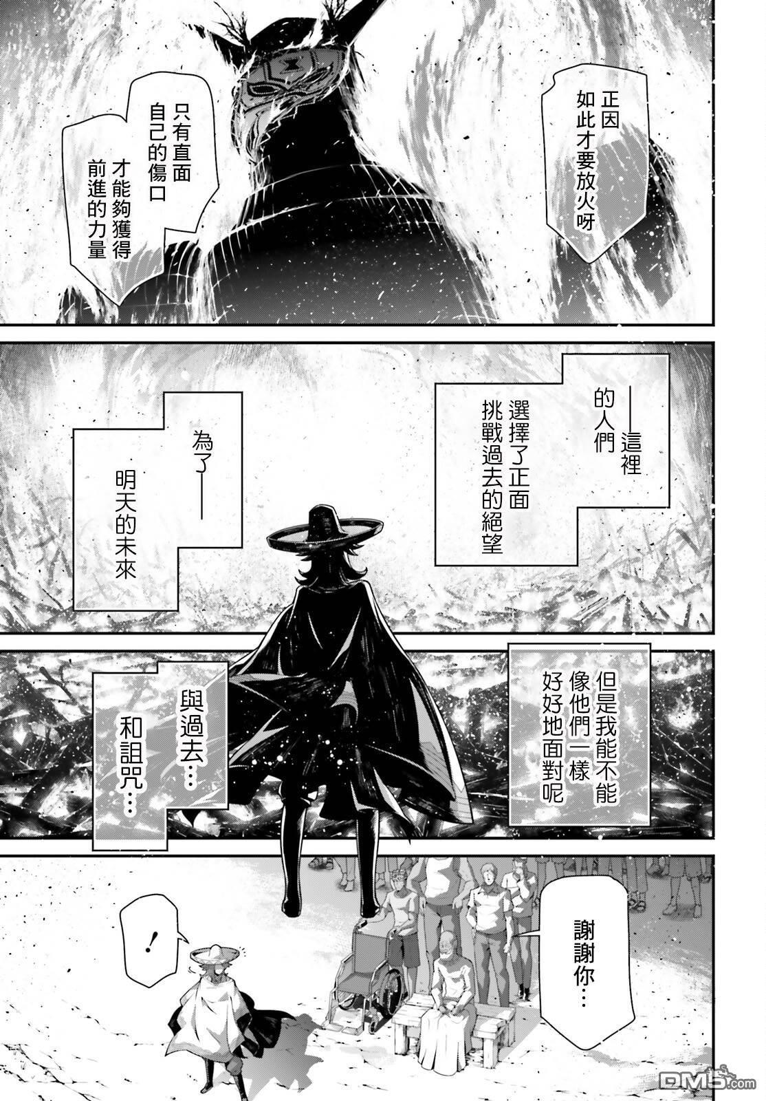 高达水星的魔女外传 凡娜迪斯之心 第5话 第30页