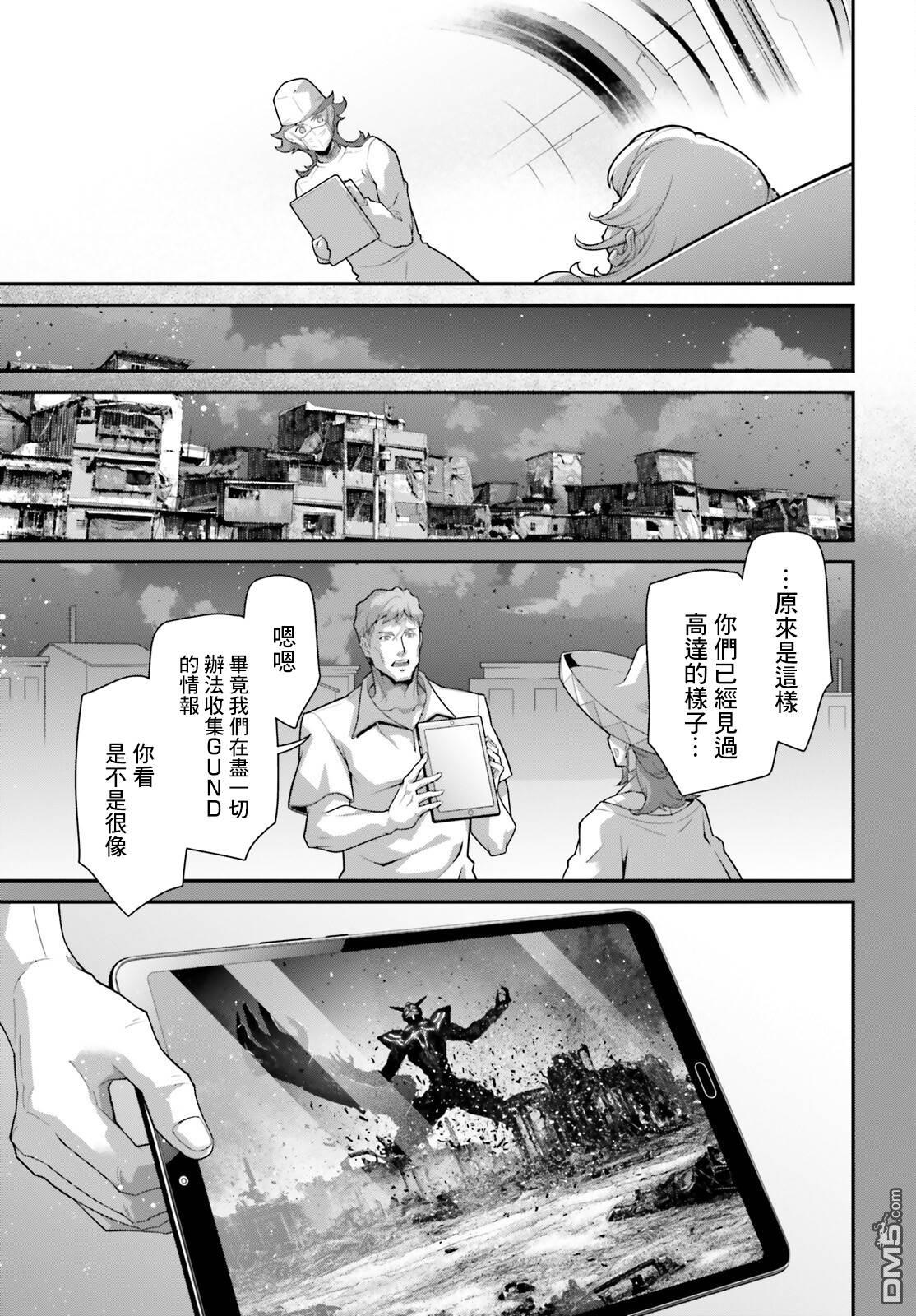 高达水星的魔女外传 凡娜迪斯之心 第5话 第34页