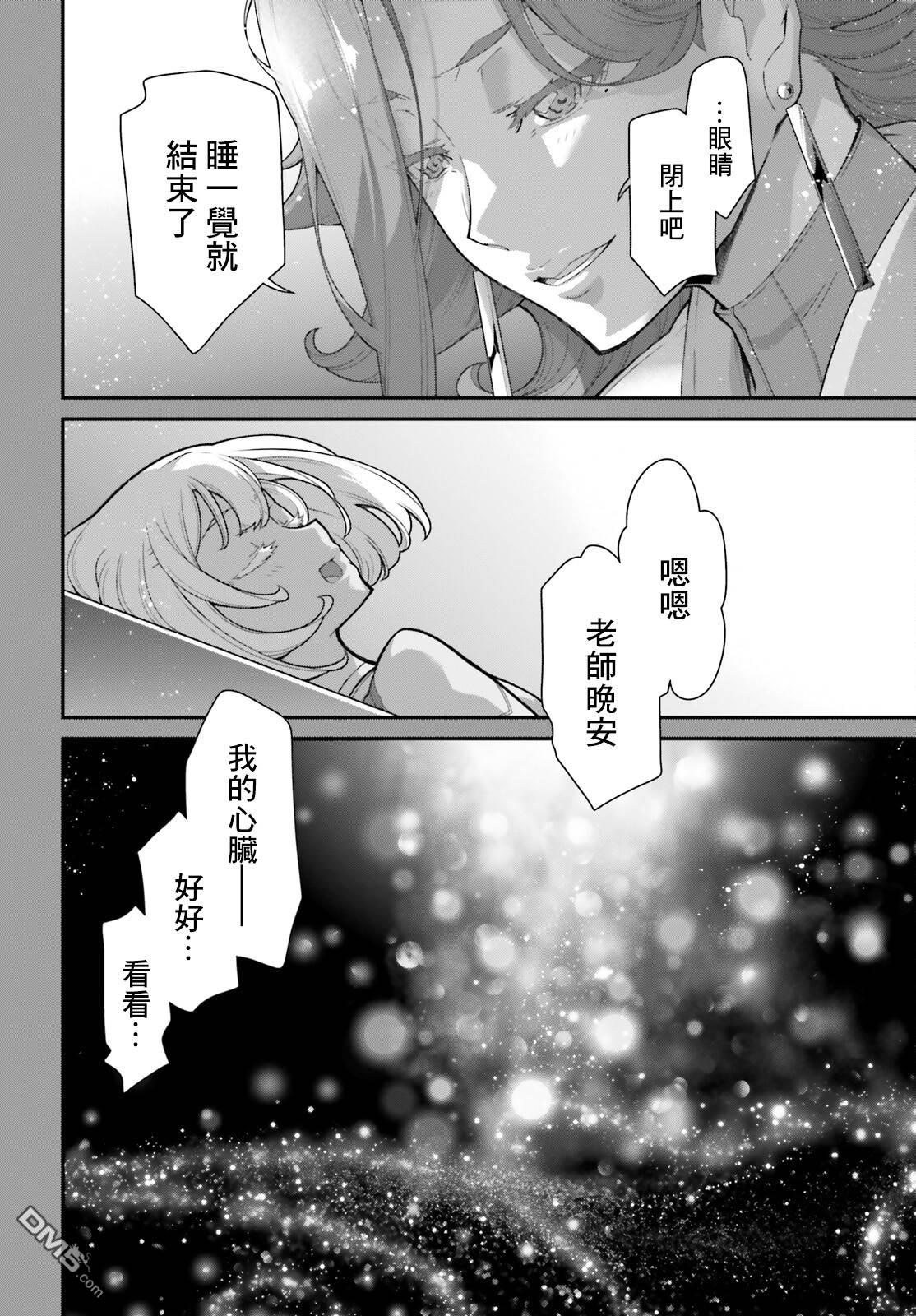 高达水星的魔女外传 凡娜迪斯之心 第5话 第37页