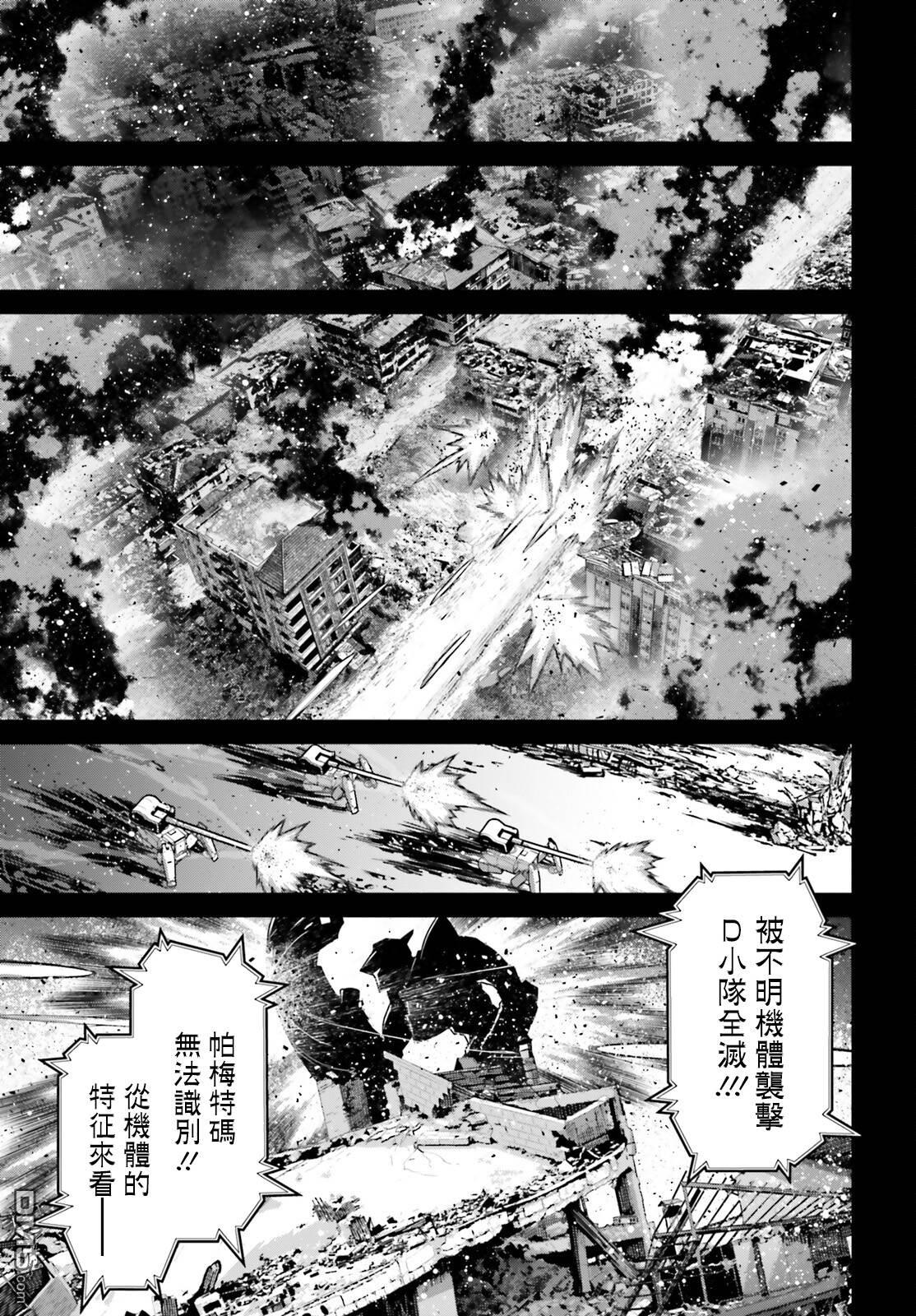 高达水星的魔女外传 凡娜迪斯之心 第5话 第40页