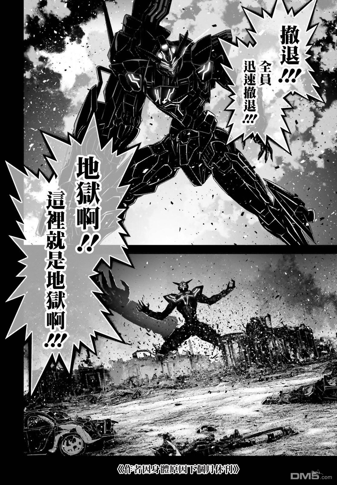 高达水星的魔女外传 凡娜迪斯之心 第5话 第46页