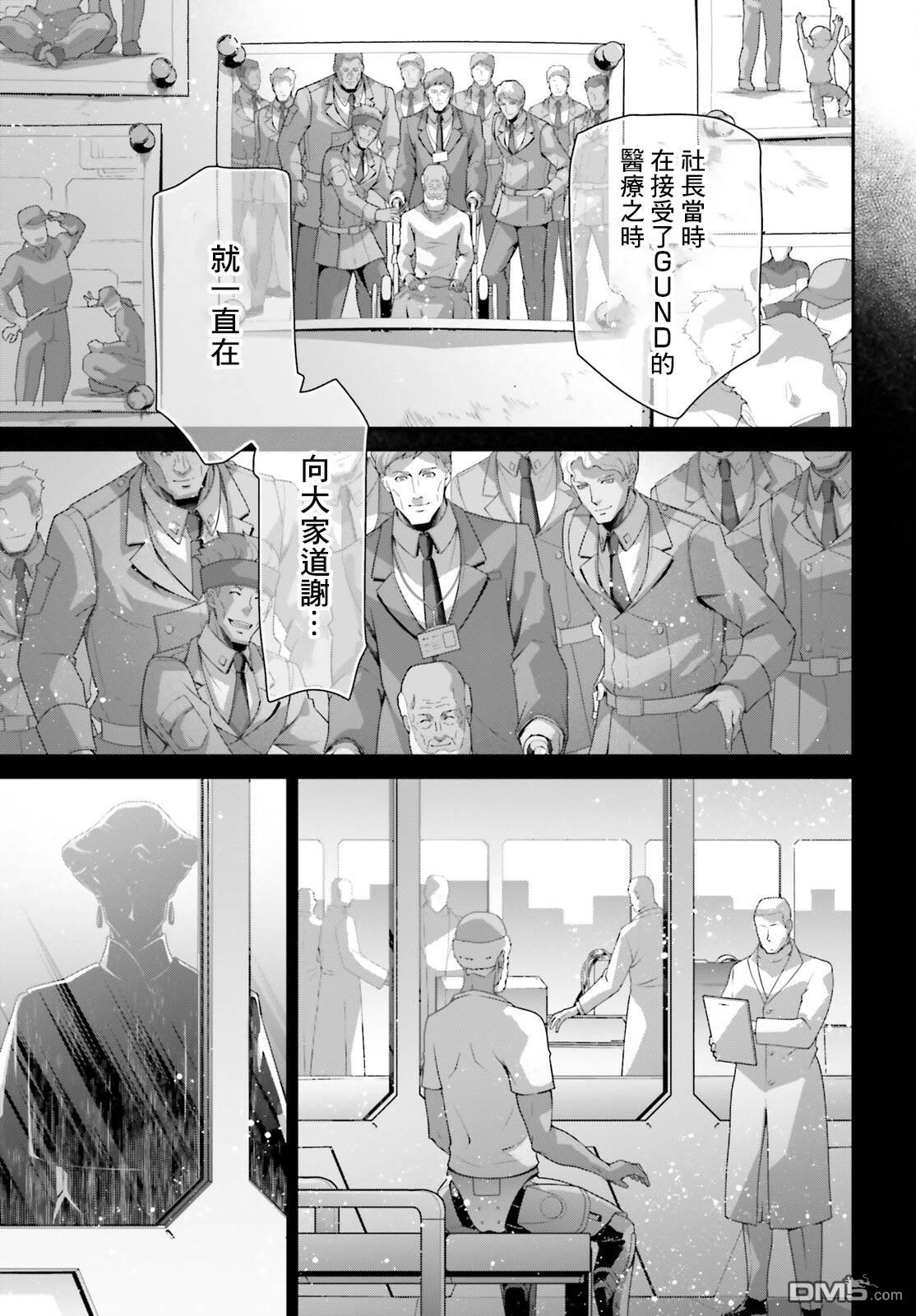 高达水星的魔女外传 凡娜迪斯之心 第5话 第7页