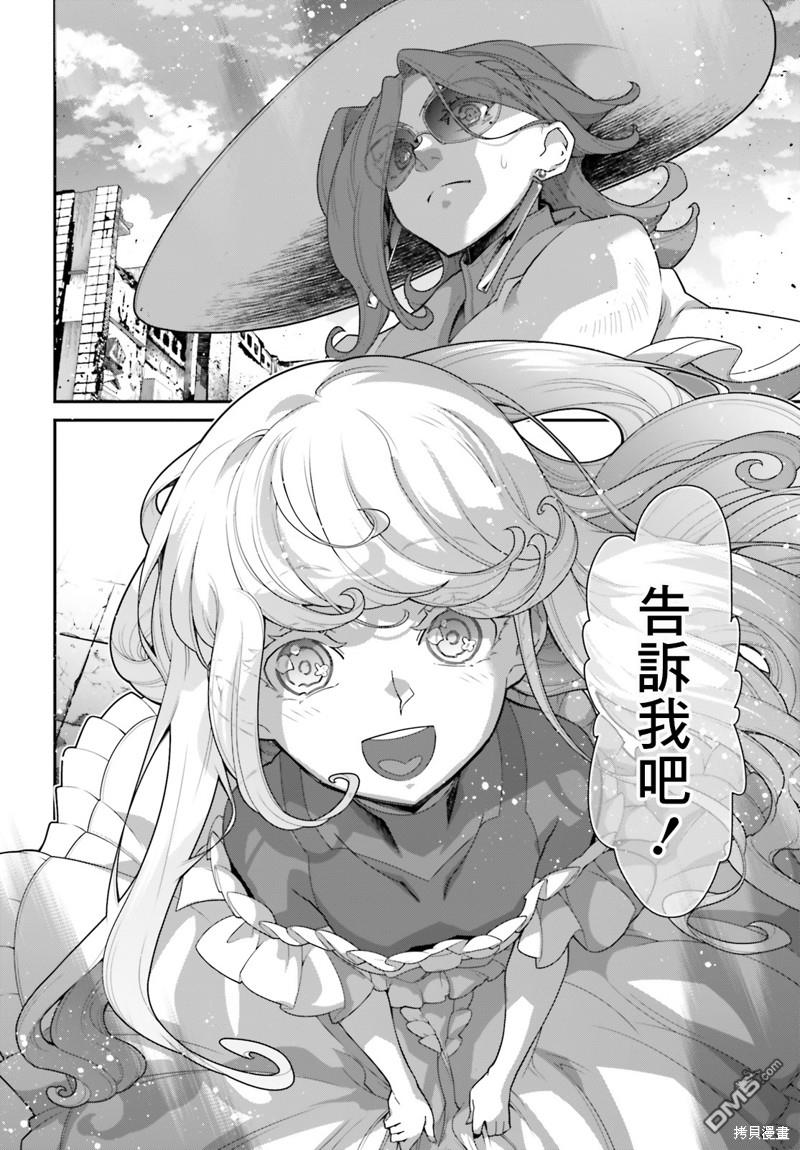 高达水星的魔女外传 凡娜迪斯之心 第6话 第12页