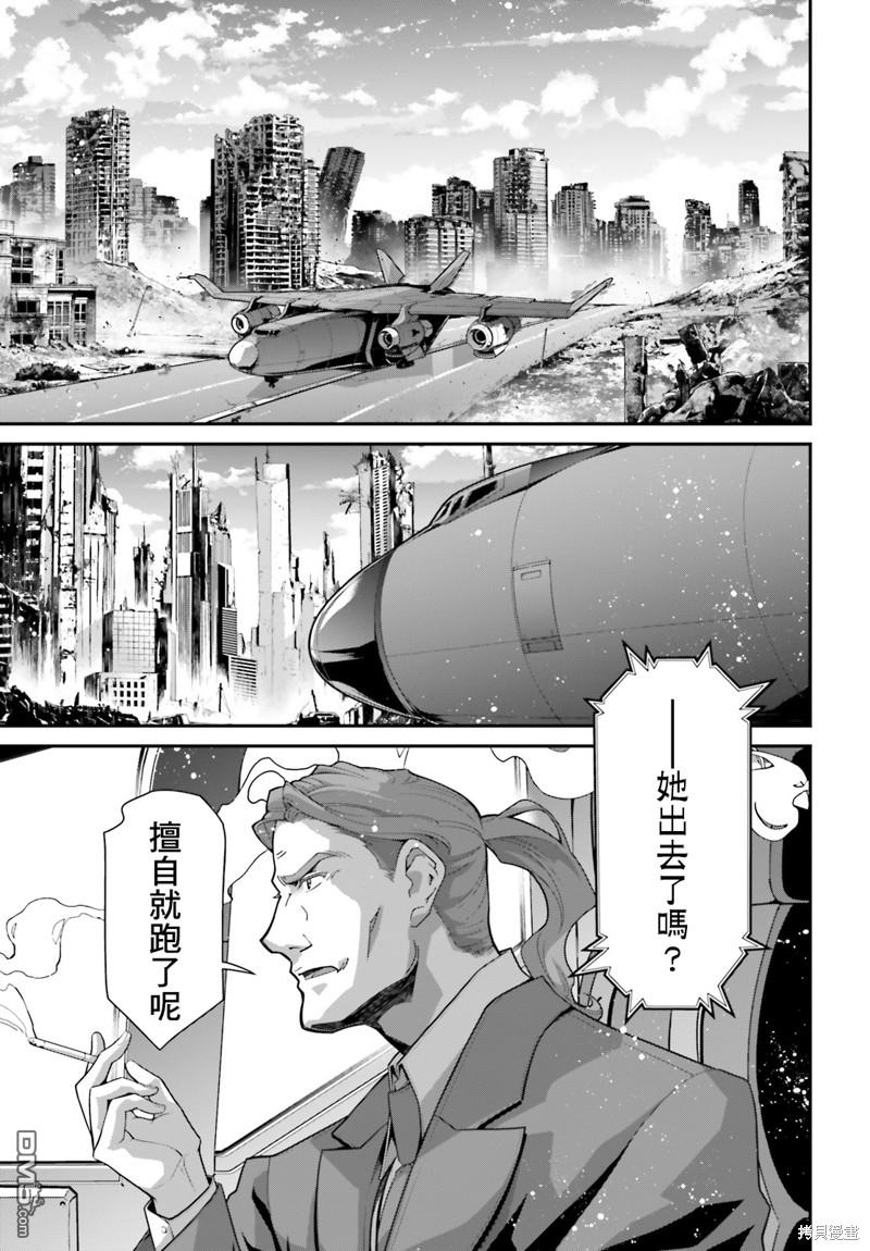 高达水星的魔女外传 凡娜迪斯之心 第6话 第15页