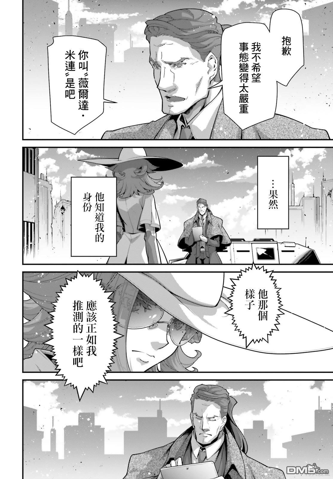 高达水星的魔女外传 凡娜迪斯之心 第7话 第19页