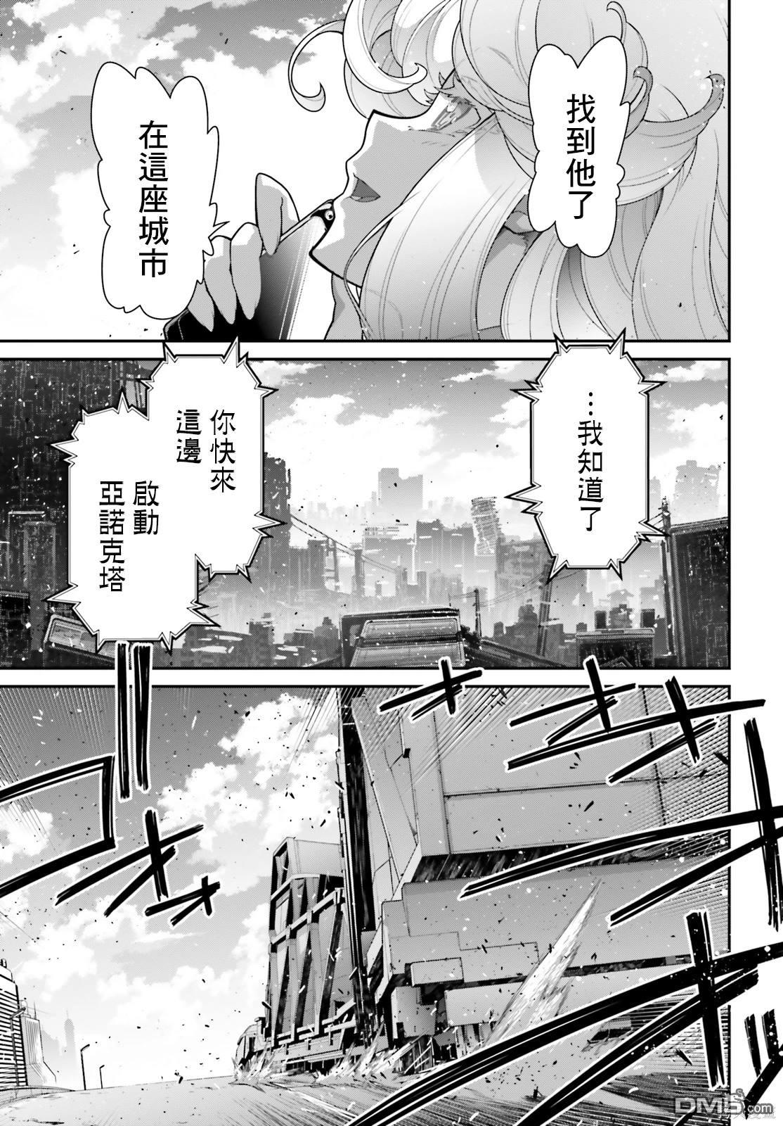 高达水星的魔女外传 凡娜迪斯之心 第7话 第9页