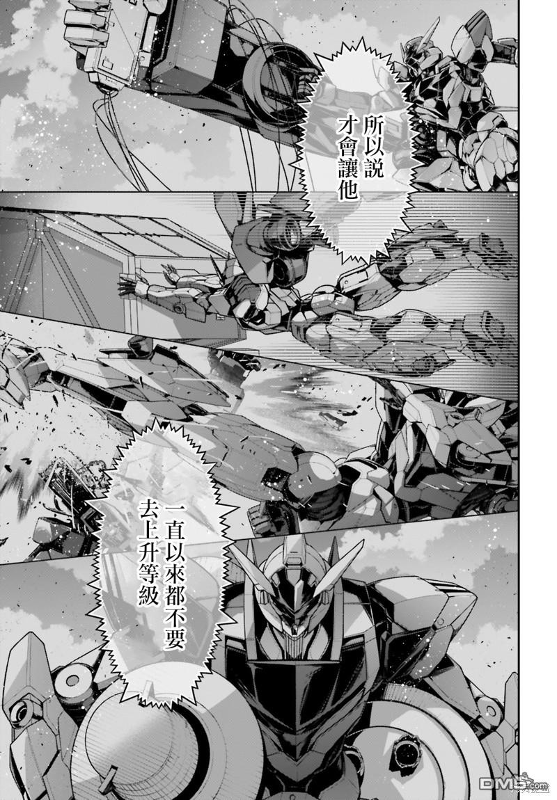 高达水星的魔女外传 凡娜迪斯之心 第9话 第12页