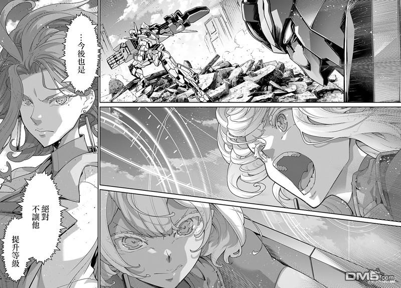高达水星的魔女外传 凡娜迪斯之心 第9话 第13页