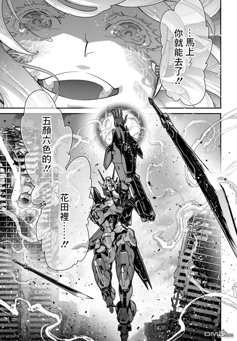 高达水星的魔女外传 凡娜迪斯之心 第9话 第21页