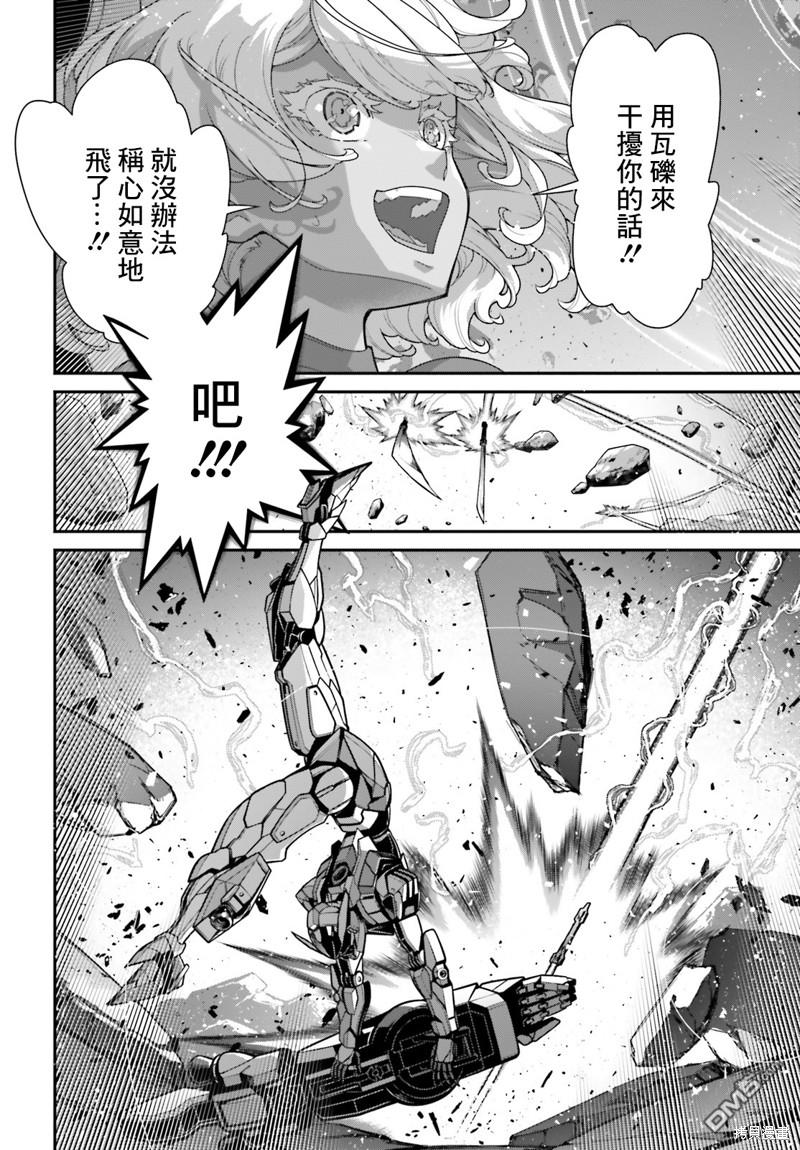 高达水星的魔女外传 凡娜迪斯之心 第9话 第28页