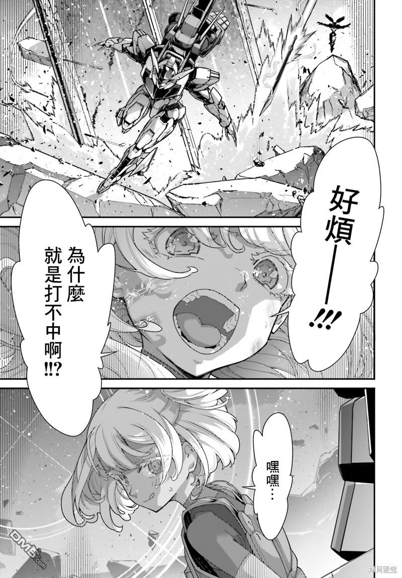 高达水星的魔女外传 凡娜迪斯之心 第9话 第29页
