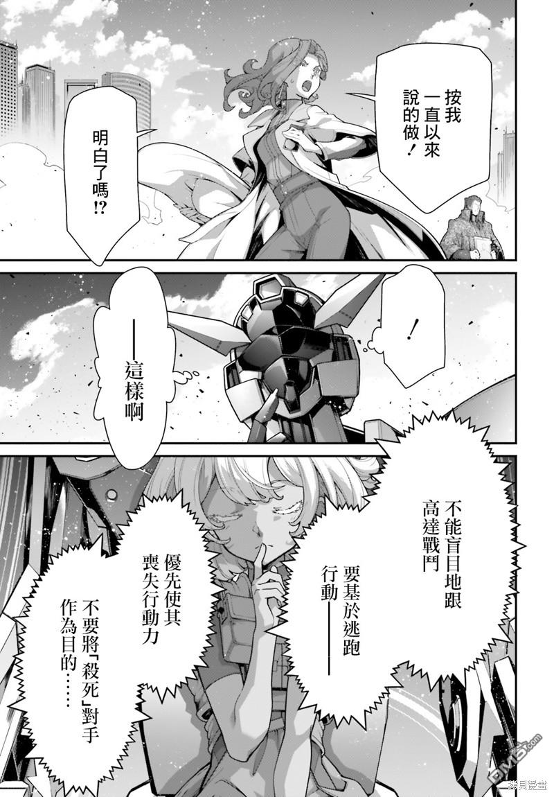 高达水星的魔女外传 凡娜迪斯之心 第9话 第3页