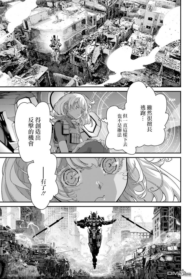 高达水星的魔女外传 凡娜迪斯之心 第9话 第37页