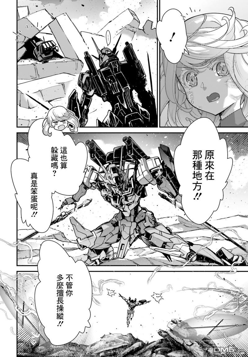 高达水星的魔女外传 凡娜迪斯之心 第9话 第38页