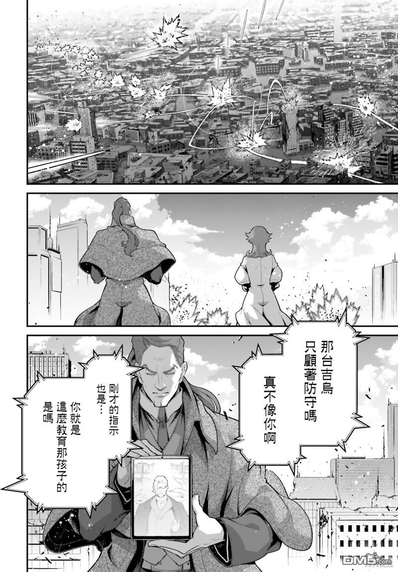 高达水星的魔女外传 凡娜迪斯之心 第9话 第9页