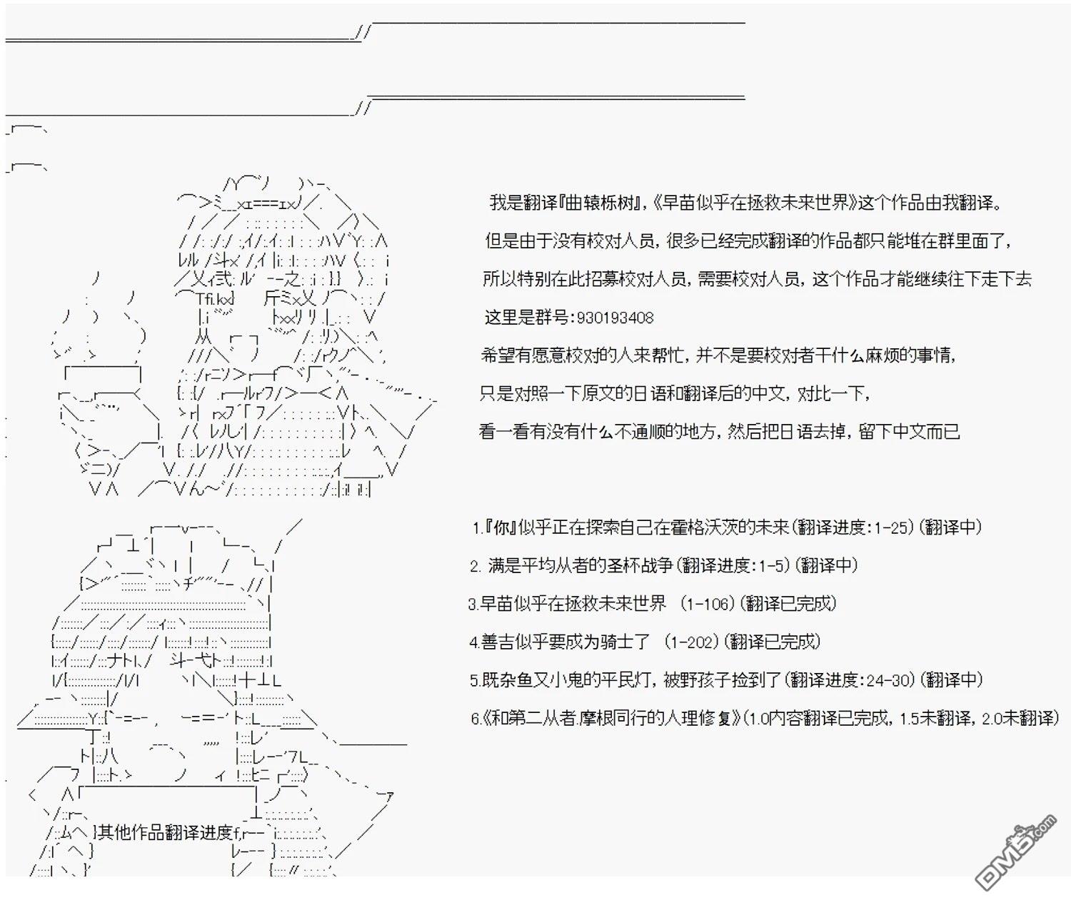 早苗似乎在拯救未来世界 第1话 第15页