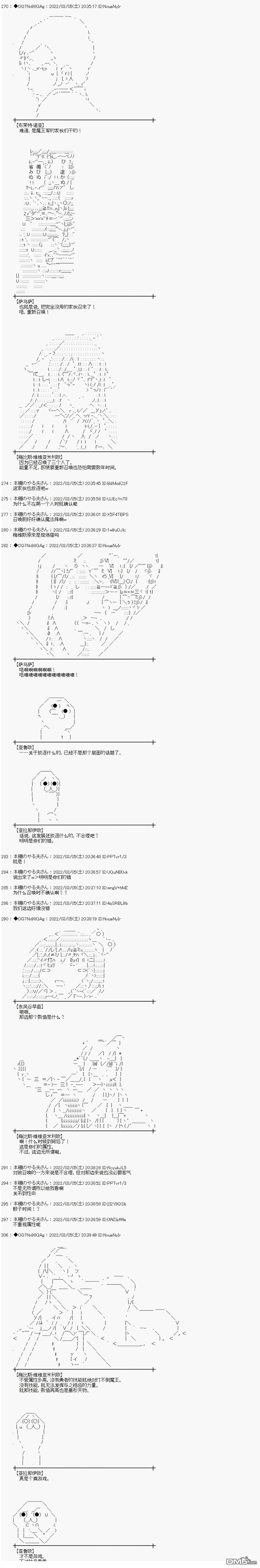 早苗似乎在拯救未来世界 第1话 第6页