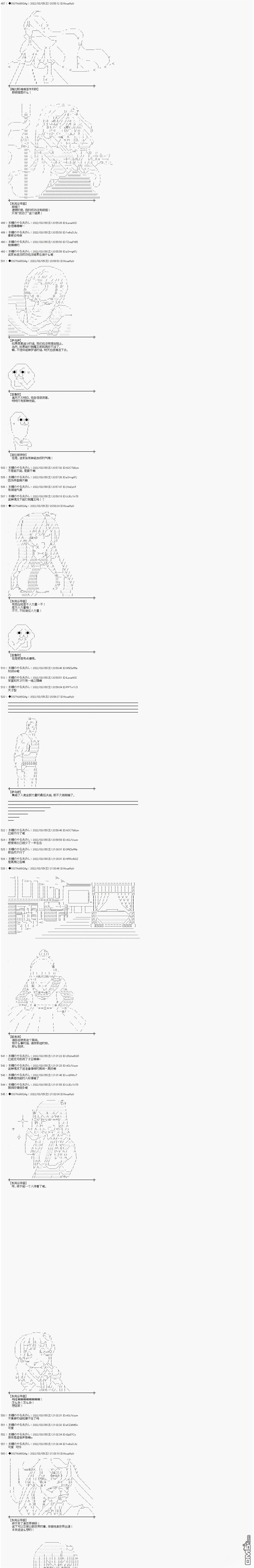 早苗似乎在拯救未来世界 第1话 第9页