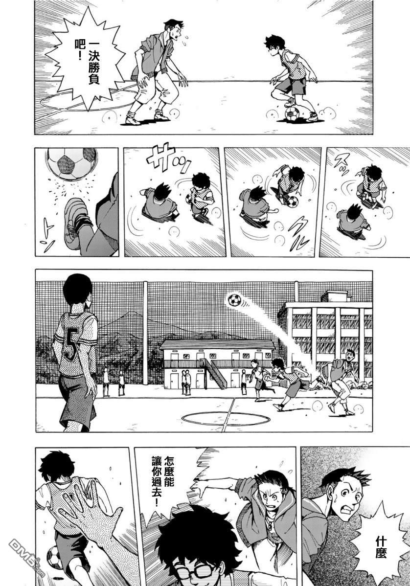 钱进球场~夏之介的青春~ 第1话 第10页