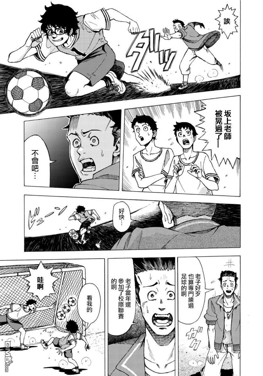 钱进球场~夏之介的青春~ 第1话 第11页