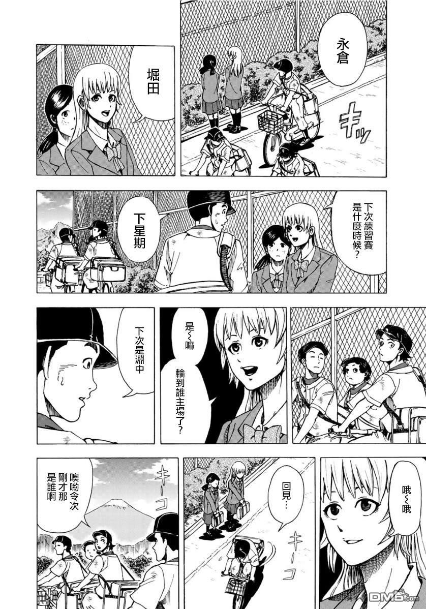钱进球场~夏之介的青春~ 第1话 第18页