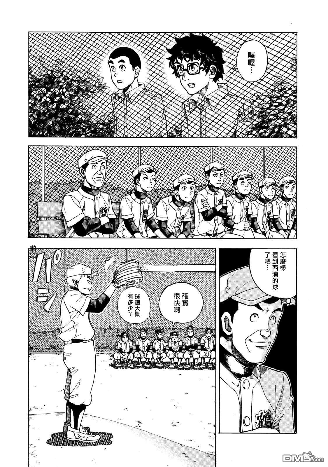 钱进球场~夏之介的青春~ 第7话 第6页