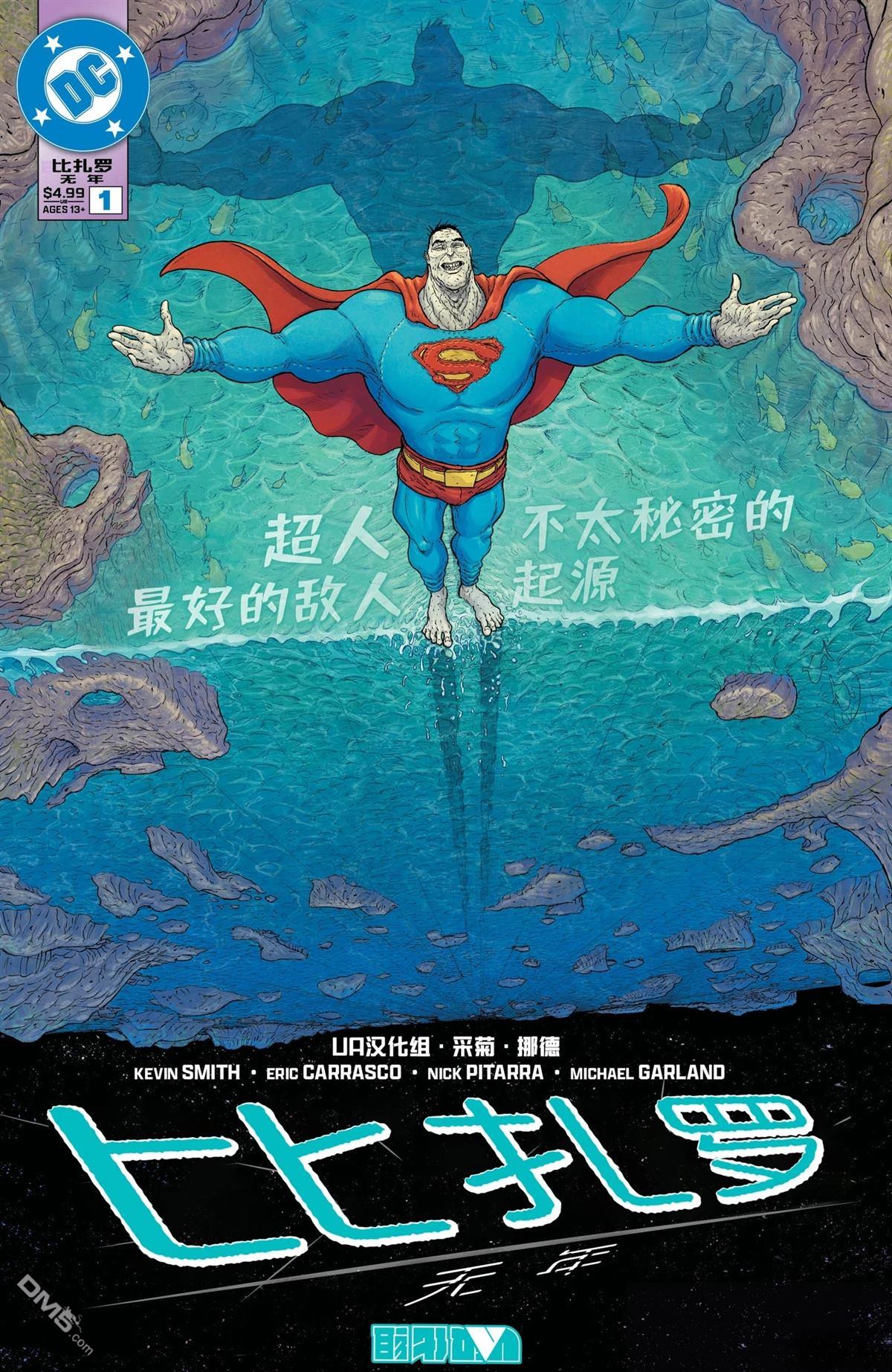 比扎罗-无年 第1话 第1页