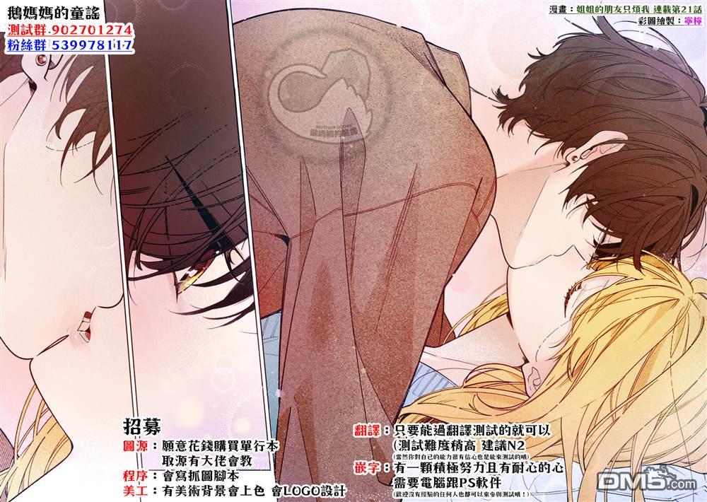 友恋～朋友与恋人，你会选哪一个 第1话 第10页