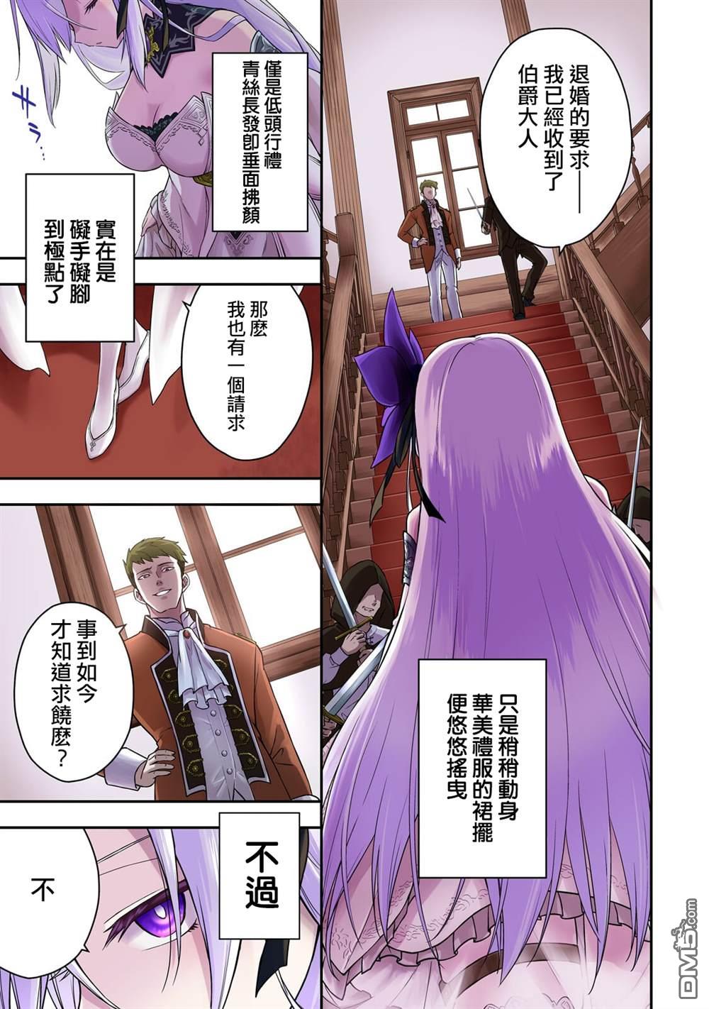 必杀千金丽泽 ~转生的最强杀手、化身暗黑恶役千金 第1话 第1页