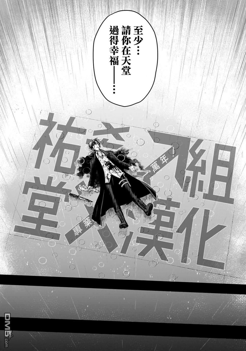 必杀千金丽泽 ~转生的最强杀手、化身暗黑恶役千金 第1话 第7页