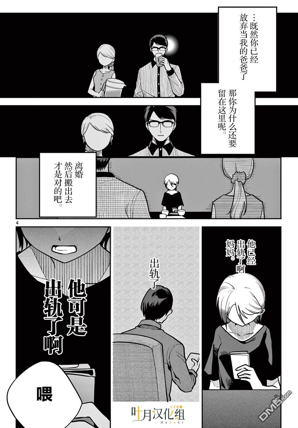 正经的爸爸有外遇 [番外] 短篇 第4页