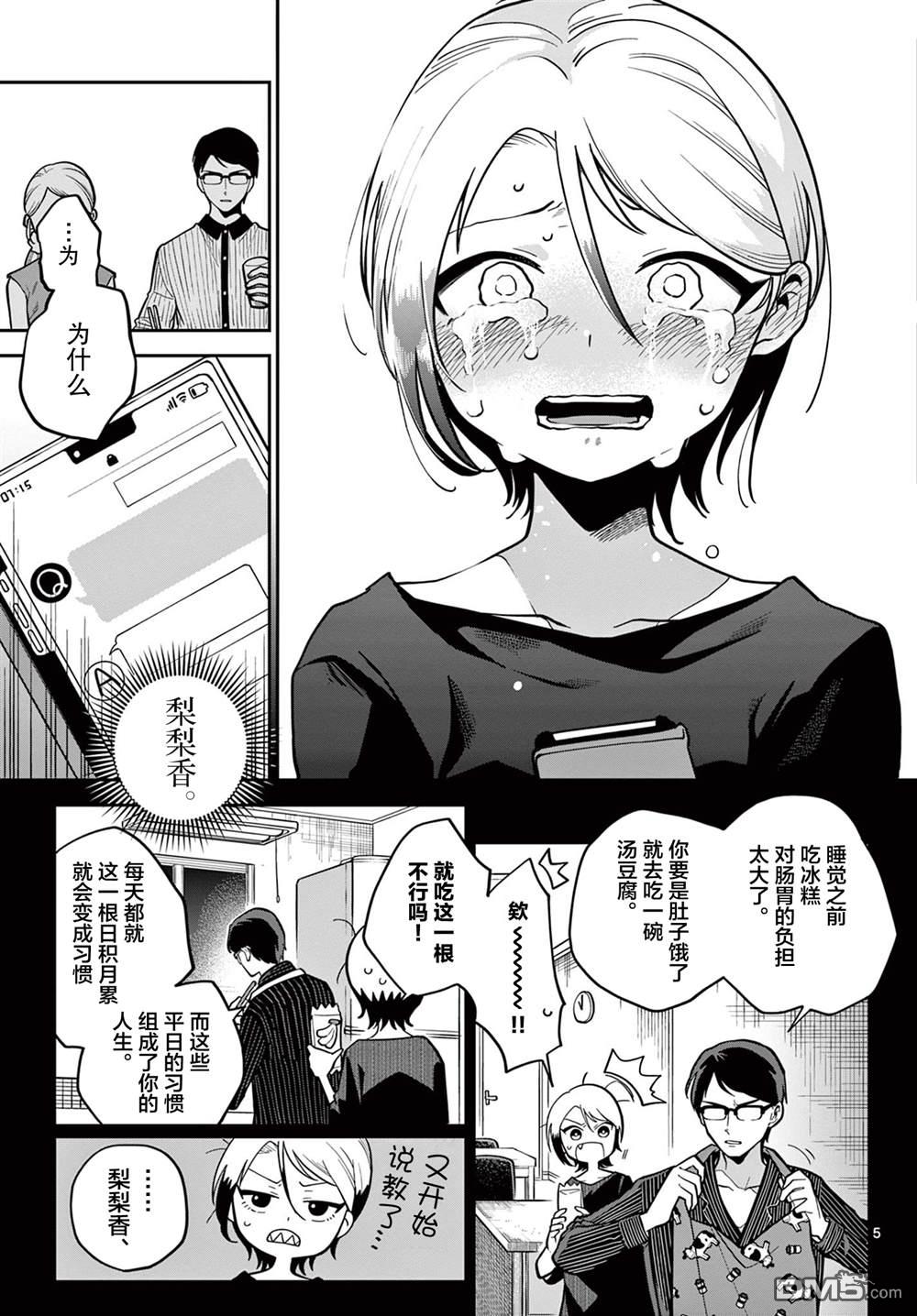 正经的爸爸有外遇 [番外] 短篇 第5页