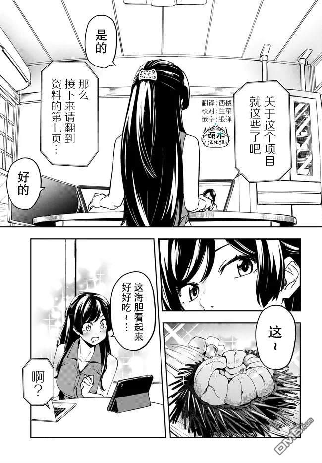 居家旅行 第1话 第1页