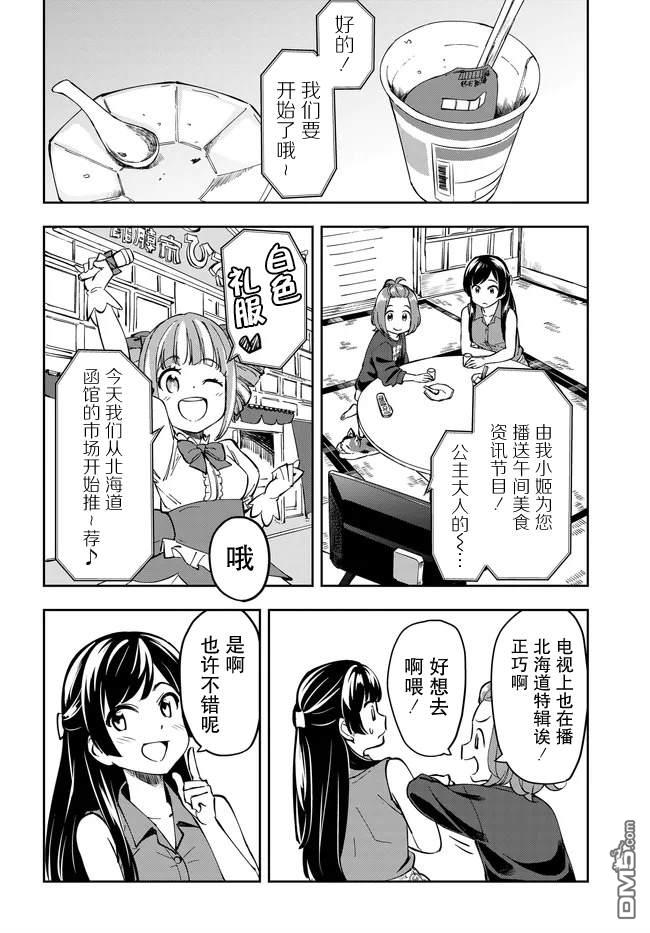 居家旅行 第1话 第12页