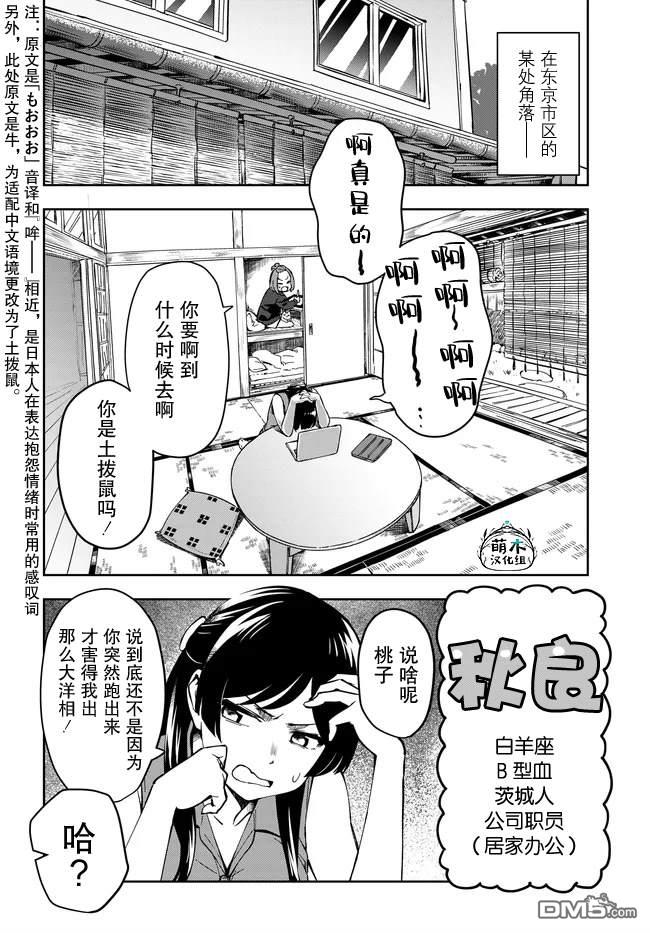 居家旅行 第1话 第6页