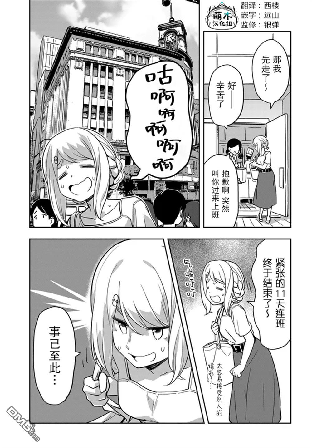 居家旅行 第5话 第1页