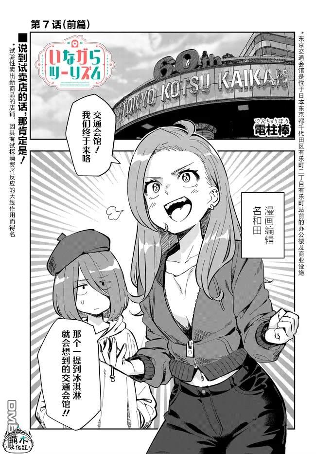 居家旅行 第7话 第1页