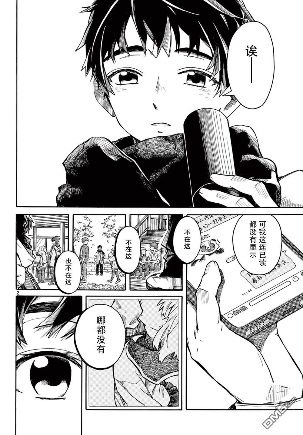 今日晴空万里 [番外] 短篇 第2页