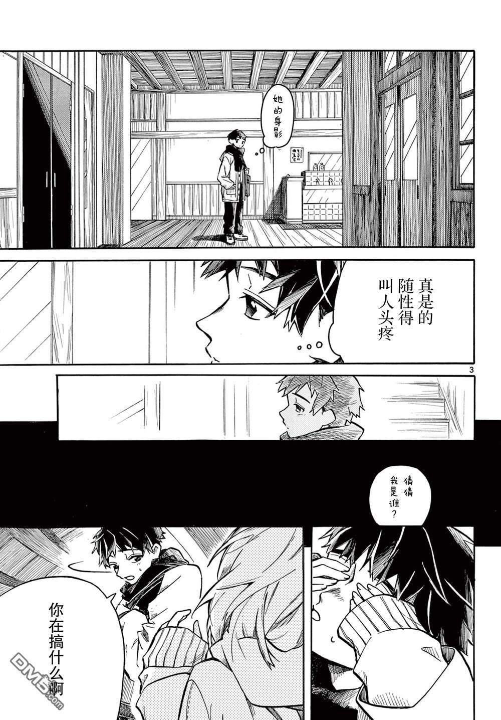 今日晴空万里 [番外] 短篇 第3页