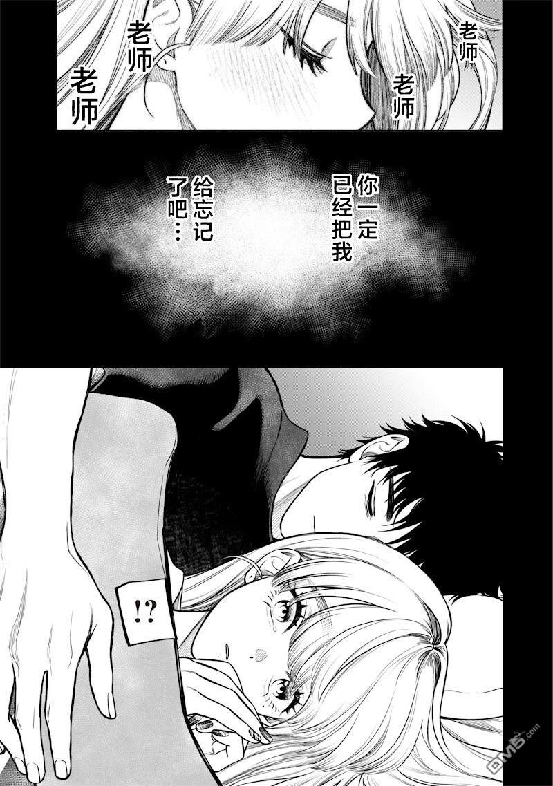 高处的鹰见小姐 第12话 第15页