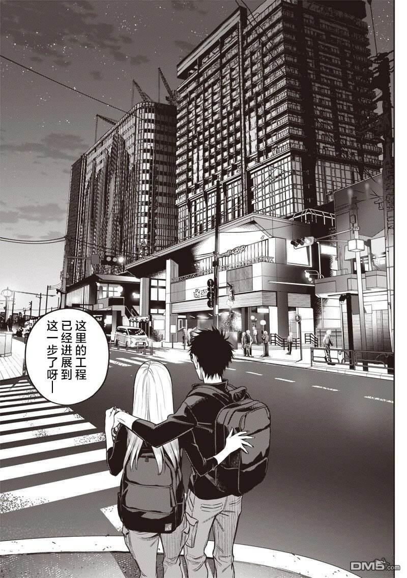 高处的鹰见小姐 第15话 第17页
