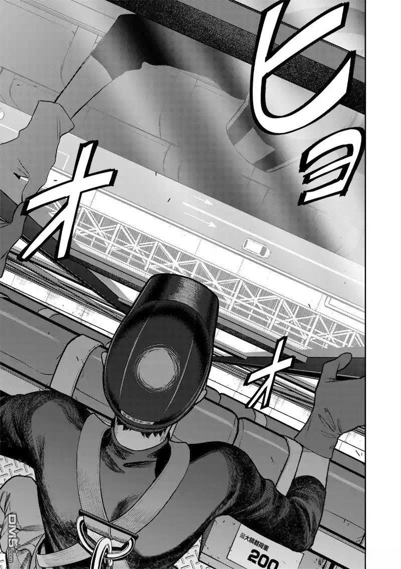 高处的鹰见小姐 第1话 第25页