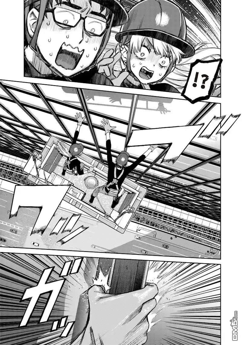 高处的鹰见小姐 第1话 第35页